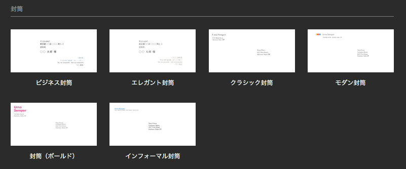 Pagesおすすめ テンプレートを使えばmac初心者でも簡単便利 Ready Set Go